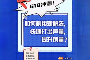 乔治：从攻防一体来说爱德华兹让我想起自己 同年纪的他比我强